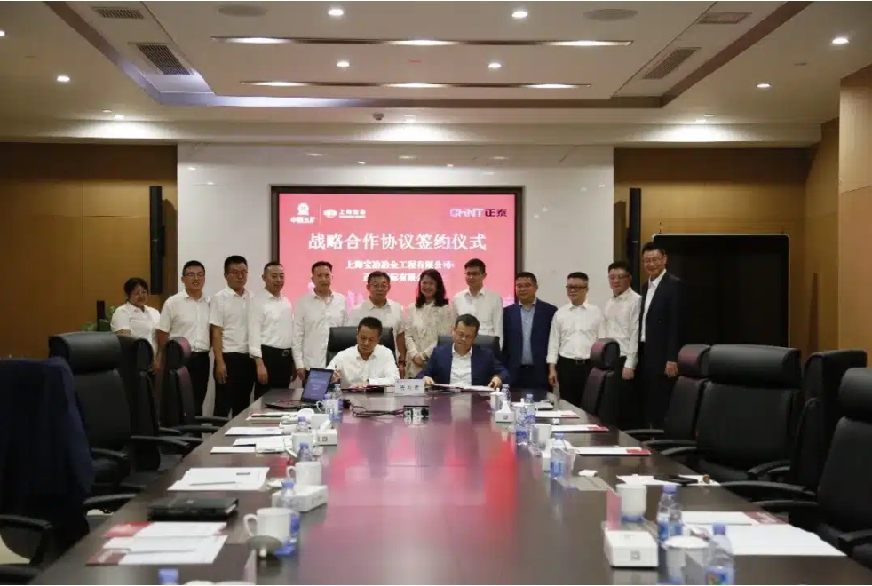 CHINT and Shanghai Baoye Reached Strategic Cooperation